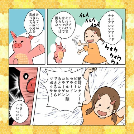 メディショットNA15リンクル濃美容液/MEDI SHOT/美容液を使ったクチコミ(3枚目)