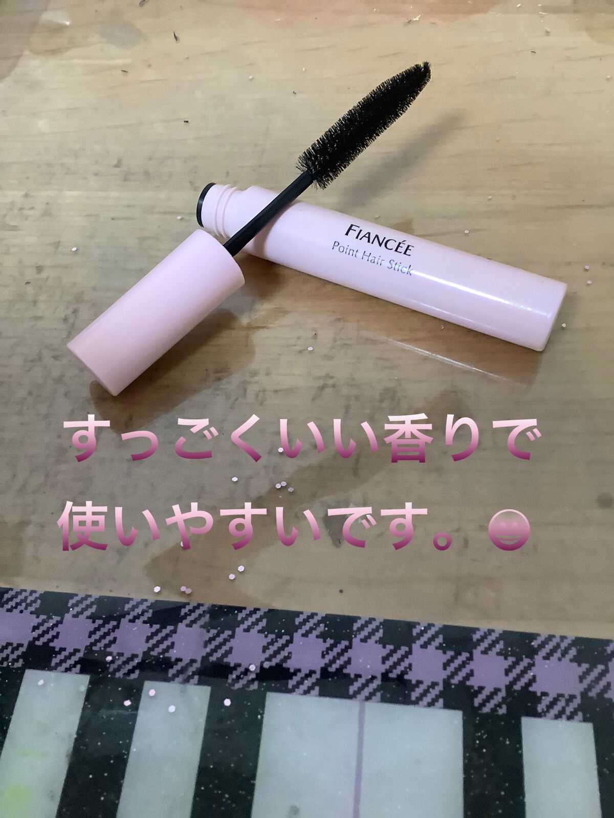 ポイントへアスティック ピュアシャンプーの香り /フィアンセ/ヘアスタイリングを使ったクチコミ(2枚目)