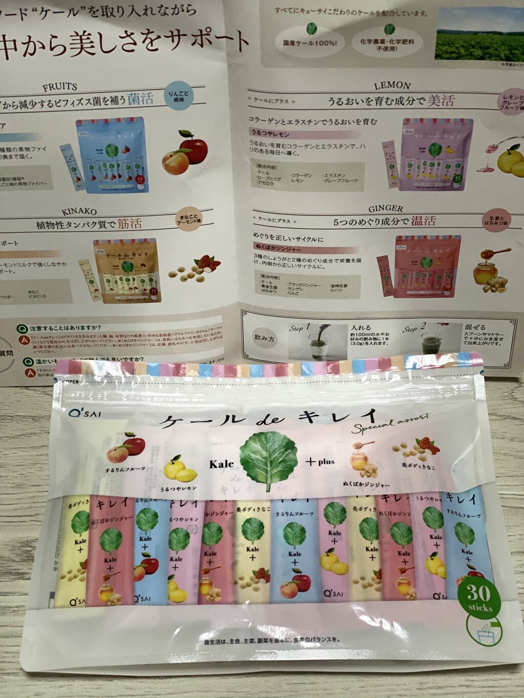 ケール de キレイ/キューサイ/青汁を使ったクチコミ（1枚目）