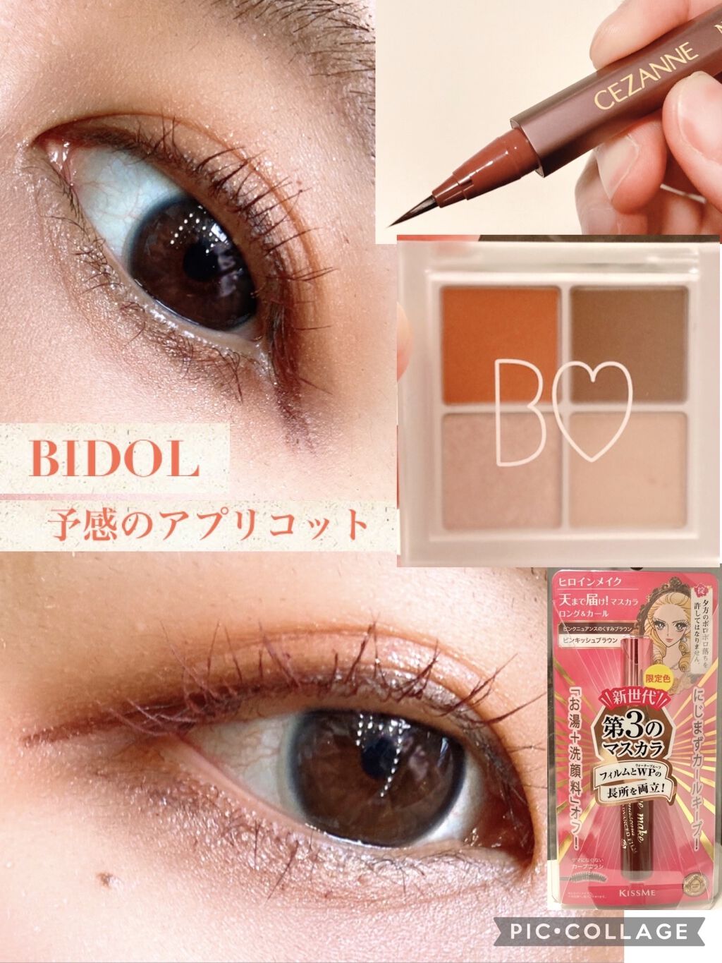 ロング＆カールマスカラ アドバンストフィルム/ヒロインメイク/マスカラを使ったクチコミ（1枚目）