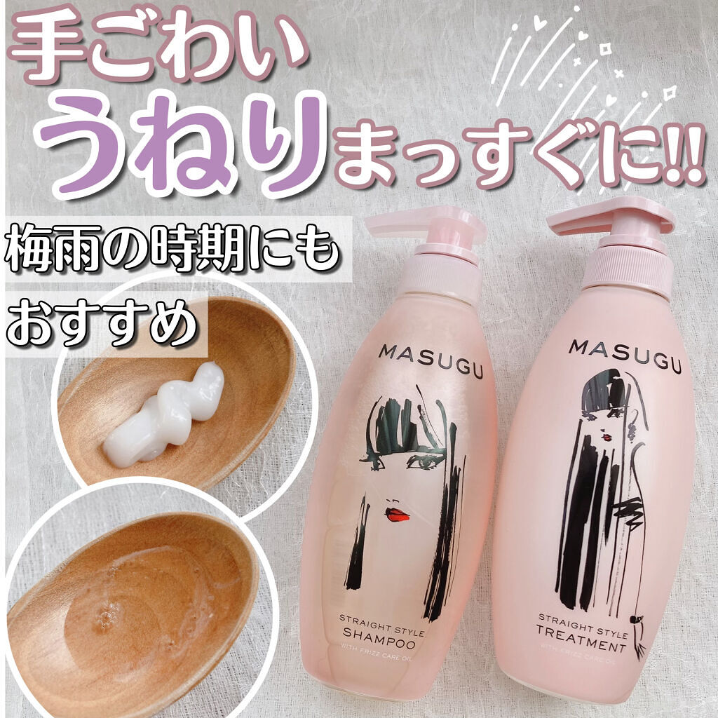 MASUGU シャンプー／トリートメント/STYLEE/市販シャンプーを使ったクチコミ（1枚目）