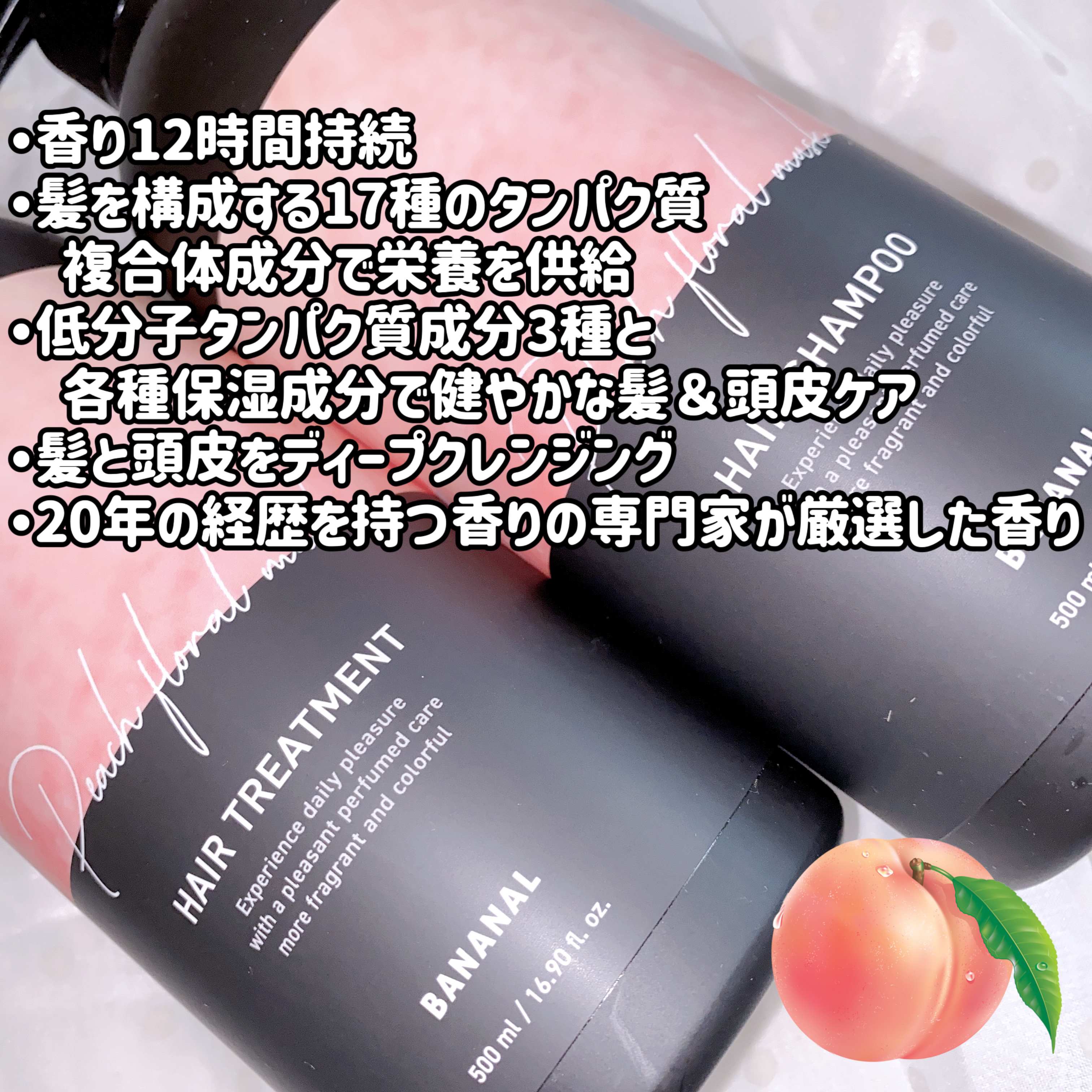 パフュームドヘアシャンプー/BANANAL/市販シャンプーを使ったクチコミ（2枚目）