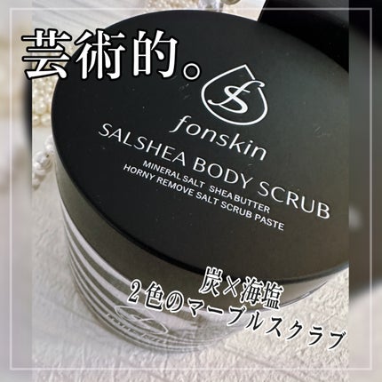 ソルシアボディスクラブ/fonskin/ボディスクラブを使ったクチコミ(2枚目)