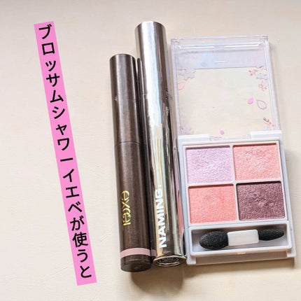 シルキースフレアイズ/キャンメイク/アイシャドウパレットを使ったクチコミ(1枚目)