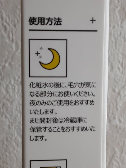 プロバイオダーム リフティング クリーム/BIOHEAL BOH/フェイスクリームを使ったクチコミ(5枚目)