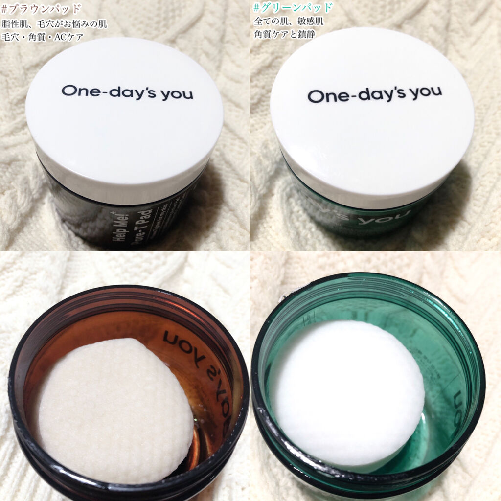 ヘルプミー! ダクトパッド/One-day's you/トナーパッドを使ったクチコミ（2枚目）
