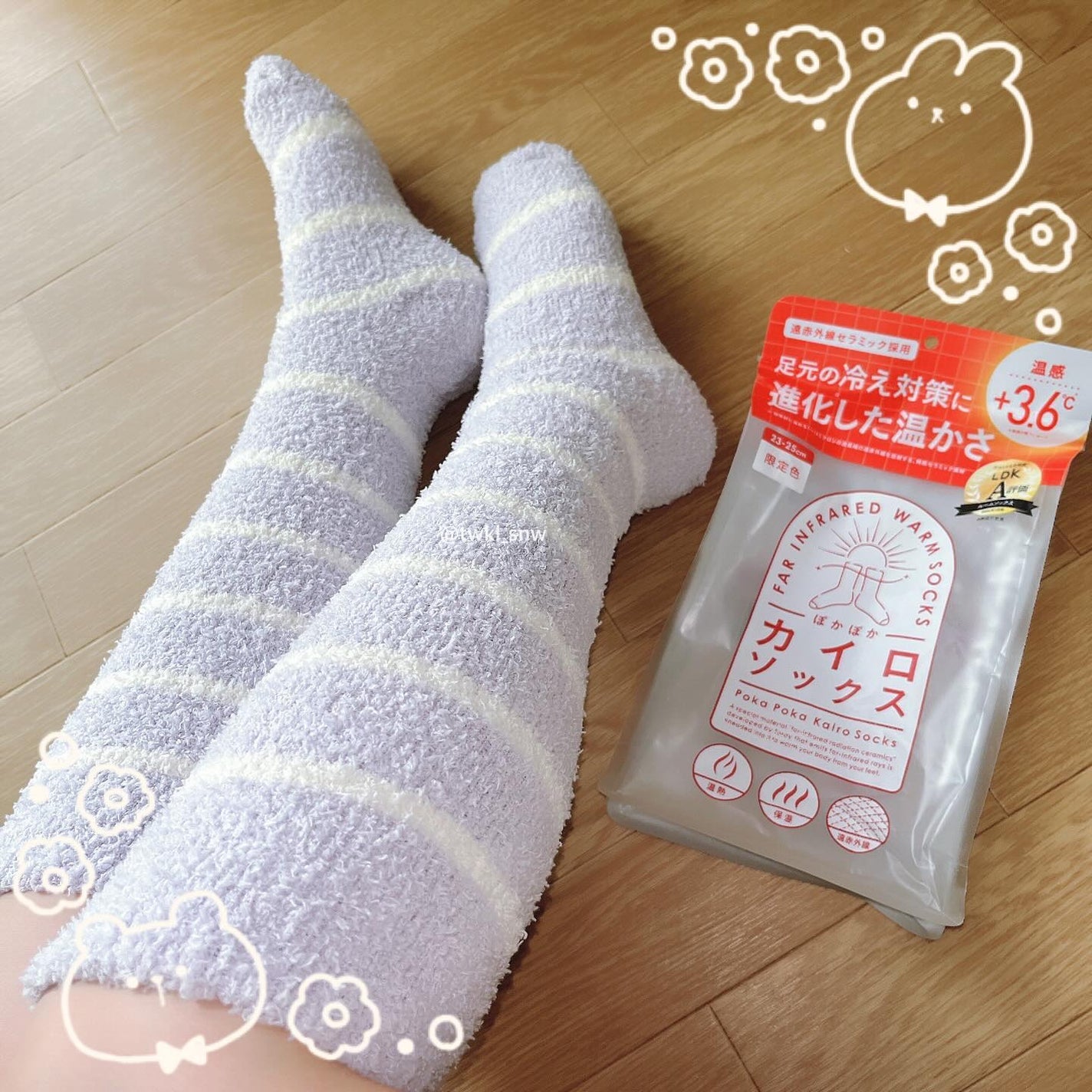 ぽかぽかカイロソックス/カイロソックス/暖かい靴下を使ったクチコミ(4枚目)