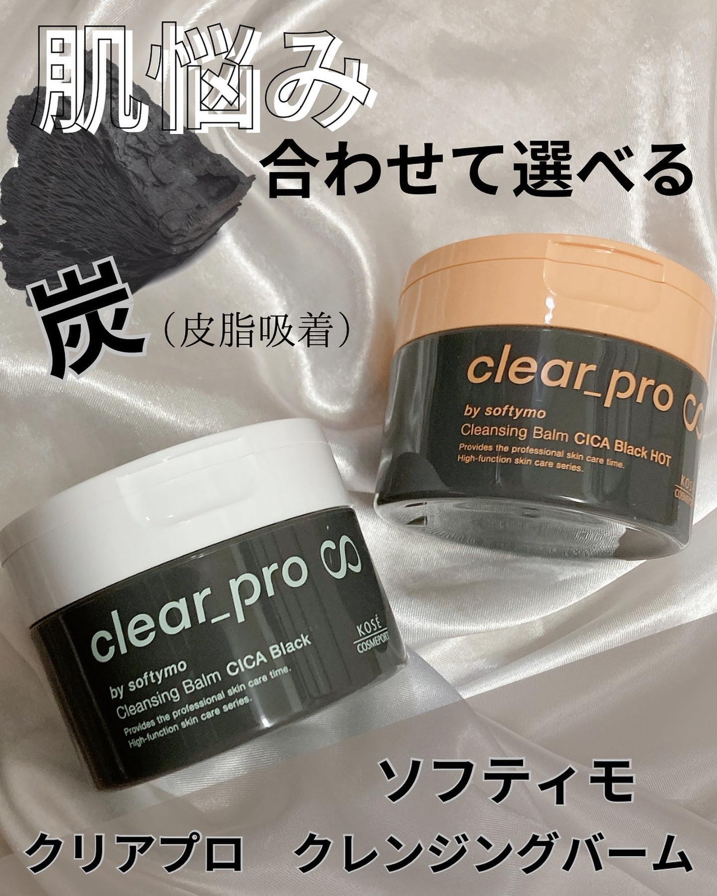 ソフティモ クリアプロ クレンジングバーム CICA ブラック/ソフティモ/クレンジングバームを使ったクチコミ(1枚目)