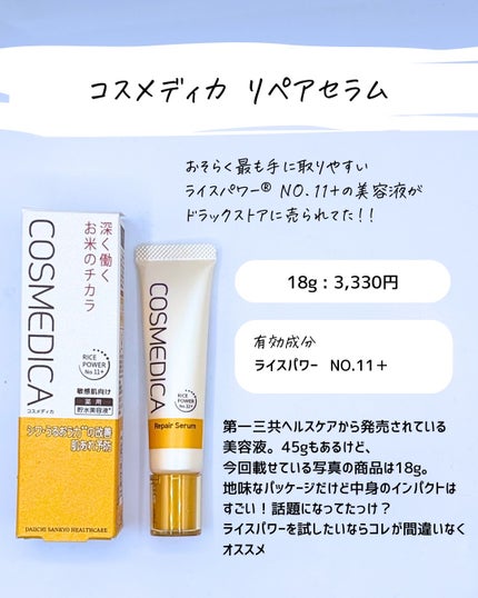 を使ったクチコミ(2枚目)