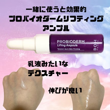 プロバイオダーム リフティング クリーム/BIOHEAL BOH/フェイスクリームを使ったクチコミ(4枚目)