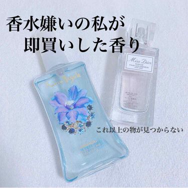 ミス ディオール ヘア ミスト Diorを使った口コミ 香水嫌いのキモオタ厳選アイテム 元々アルコ By キモオタ 乾燥肌 代前半 Lips ミス ディオール ヘア ミスト Diorを使った口コミ 香水嫌いのキモオタ厳選アイテム 元々アルコ By キモオタ 乾燥肌 代前半 Lips