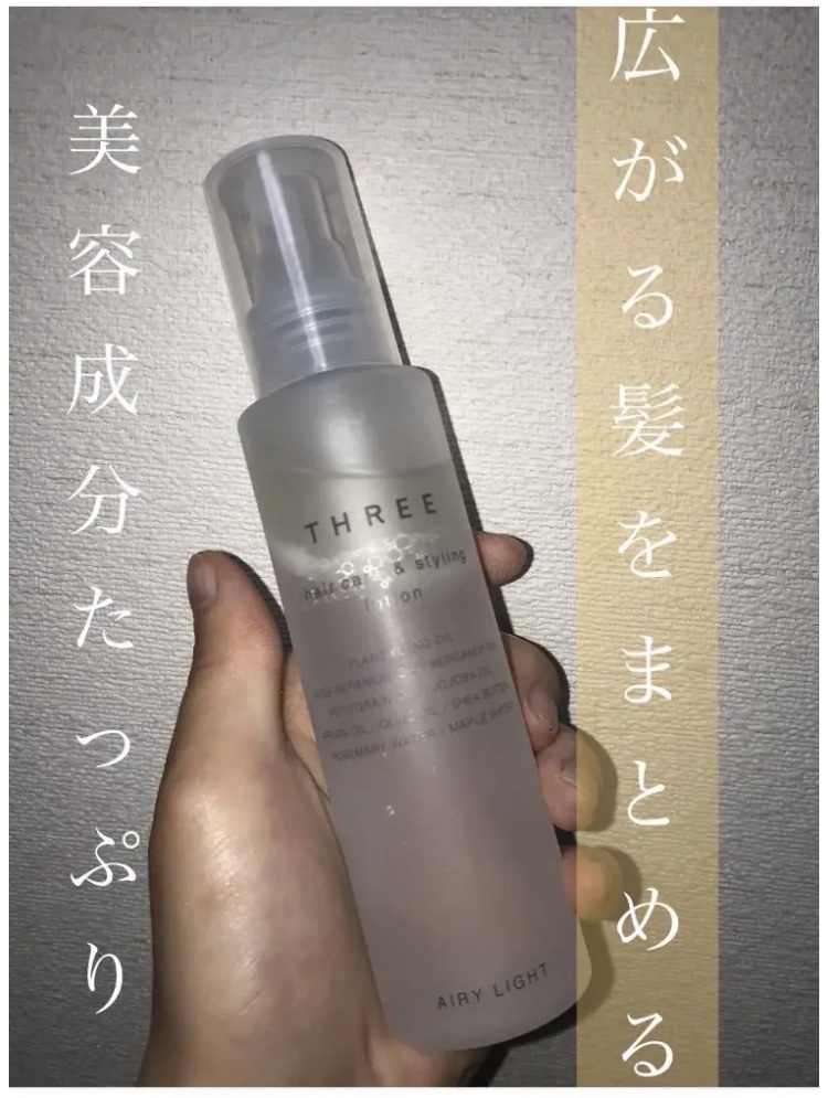 ヘアケア＆スタイリング ローション/THREE/ヘアミストを使ったクチコミ（1枚目）