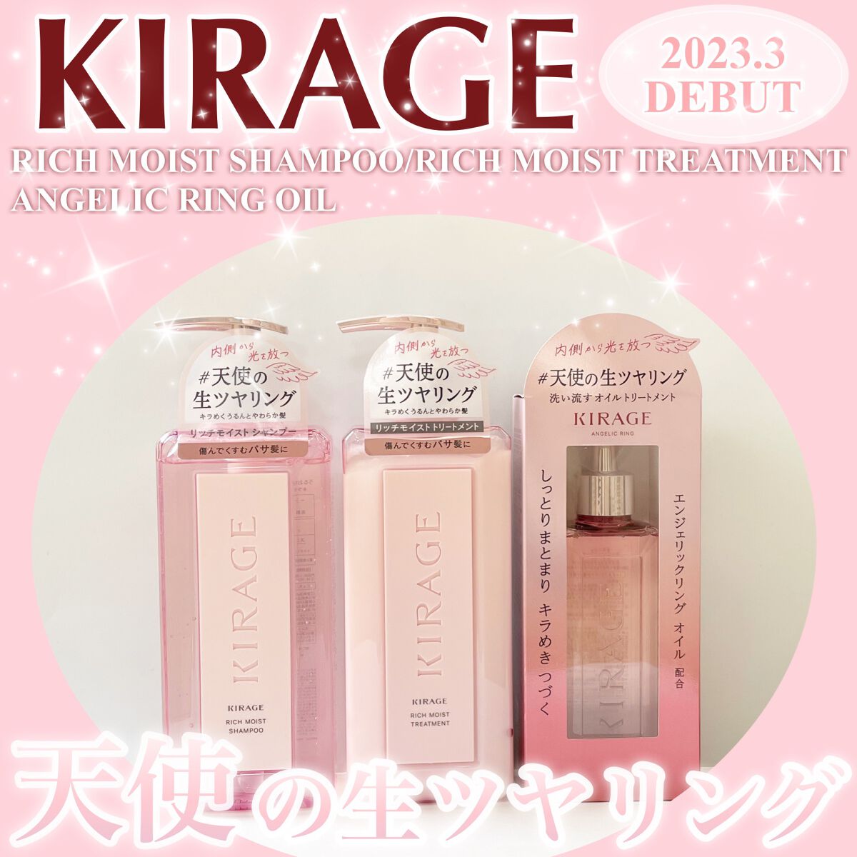 リッチモイスト シャンプー/ヘアトリートメント/キラージュ/市販シャンプーを使ったクチコミ（1枚目）