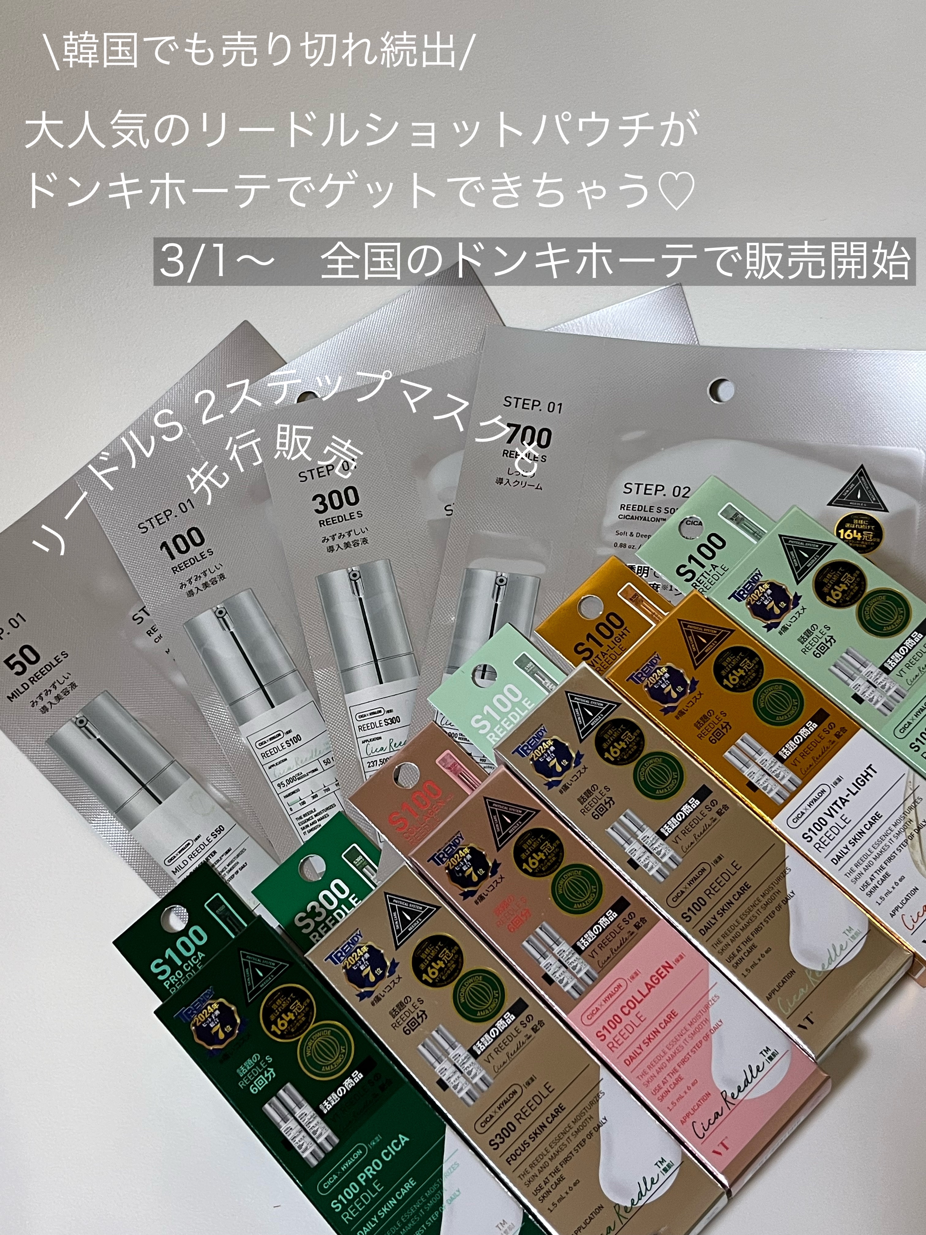 リードルS 100 2ステップマスク/VT/シートマスク・パックを使ったクチコミ（1枚目）