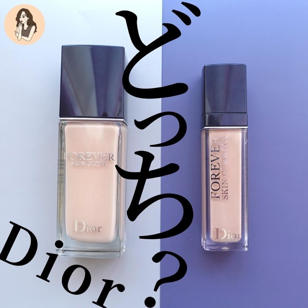 【旧】ディオールスキン フォーエヴァー スキン コレクト コンシーラー/Dior/リキッドコンシーラーを使ったクチコミ（1枚目）