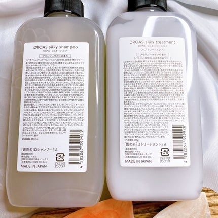 シルキーシャンプー/トリートメント/DROAS/市販シャンプーを使ったクチコミ(3枚目)