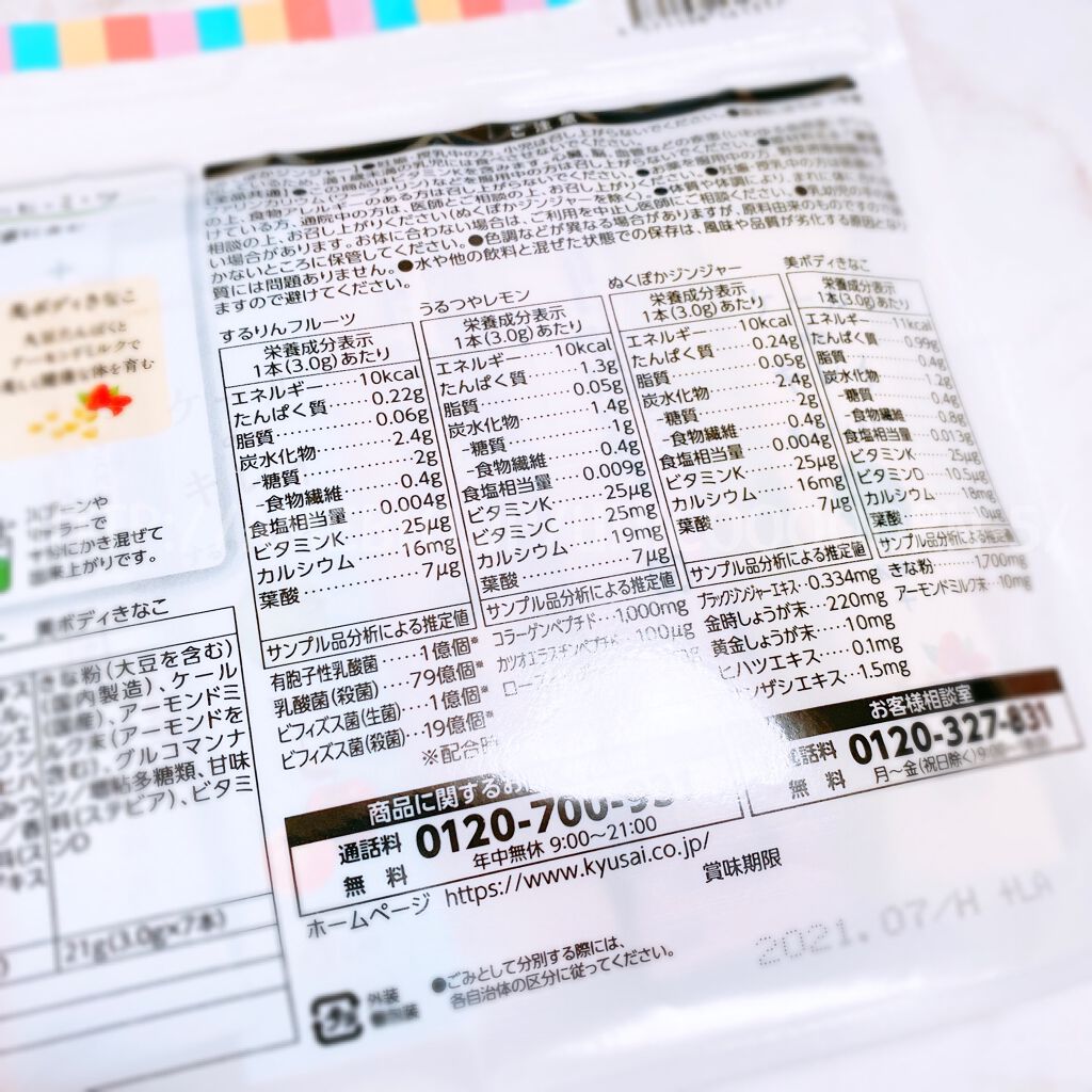 ケール de キレイ/キューサイ/青汁を使ったクチコミ(3枚目)