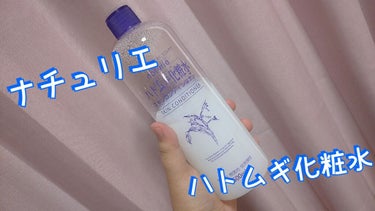 ハトムギ化粧水(ナチュリエ スキンコンディショナー R )/ナチュリエ/化粧水を使ったクチコミ（3枚目）