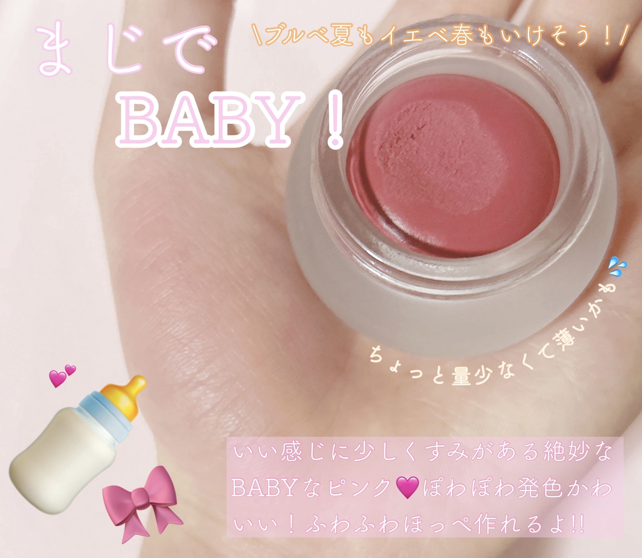 リップアンドチーク ブラーリープリンポット/fwee/口紅を使ったクチコミ（3枚目）