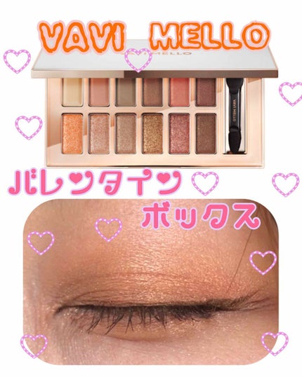 バレンタインボックス/VAVI MELLO/アイシャドウパレットを使ったクチコミ(1枚目)