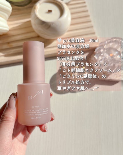 p/d 美容液/p/d/美容液を使ったクチコミ(2枚目)
