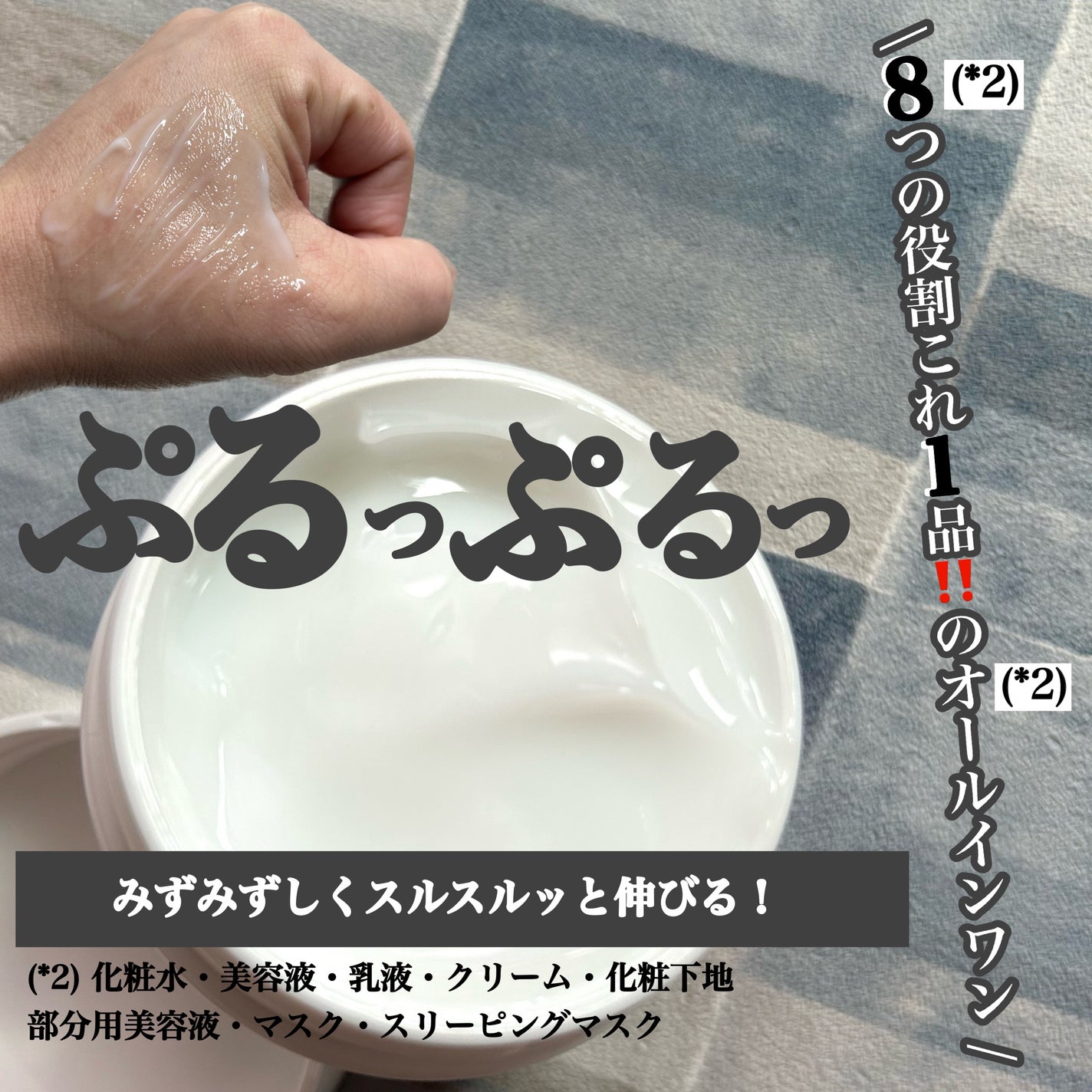 薬用 リンクルジェルクリーム/ちふれ/オールインワン化粧品を使ったクチコミ(2枚目)