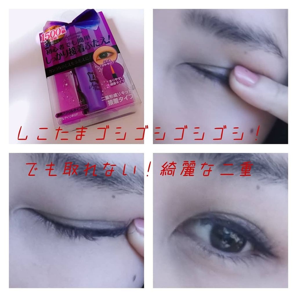 ダブルアイリキッド/Automatic Beauty/二重まぶた用アイテムを使ったクチコミ(4枚目)