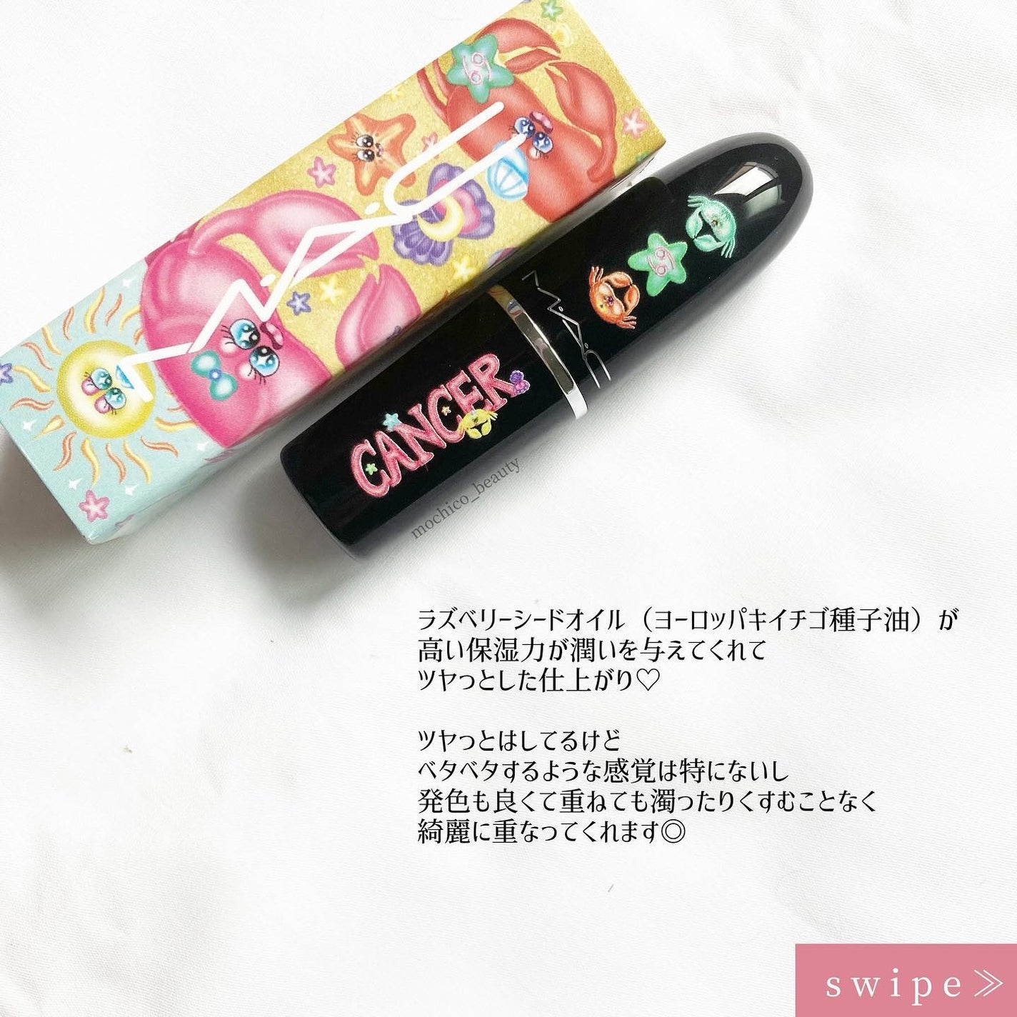 ラスターガラス リップスティック(アストロシャイン コレクション)/M・A・C/口紅を使ったクチコミ(7枚目)