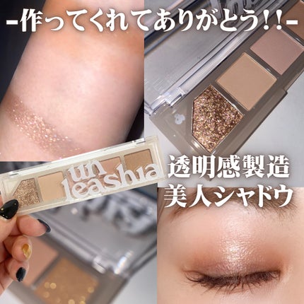 ムードシャワーアイパレット/unleashia/アイシャドウパレットを使ったクチコミ(1枚目)