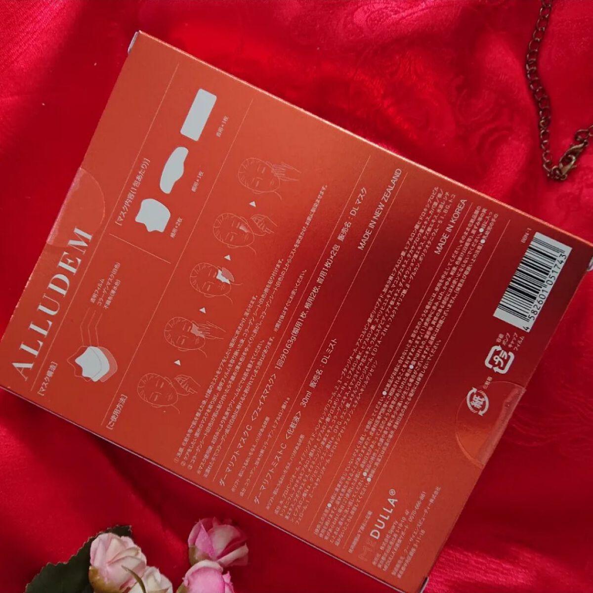 Derma Lift Mask/ALLUDEM/スキンケアキットを使ったクチコミ（2枚目）