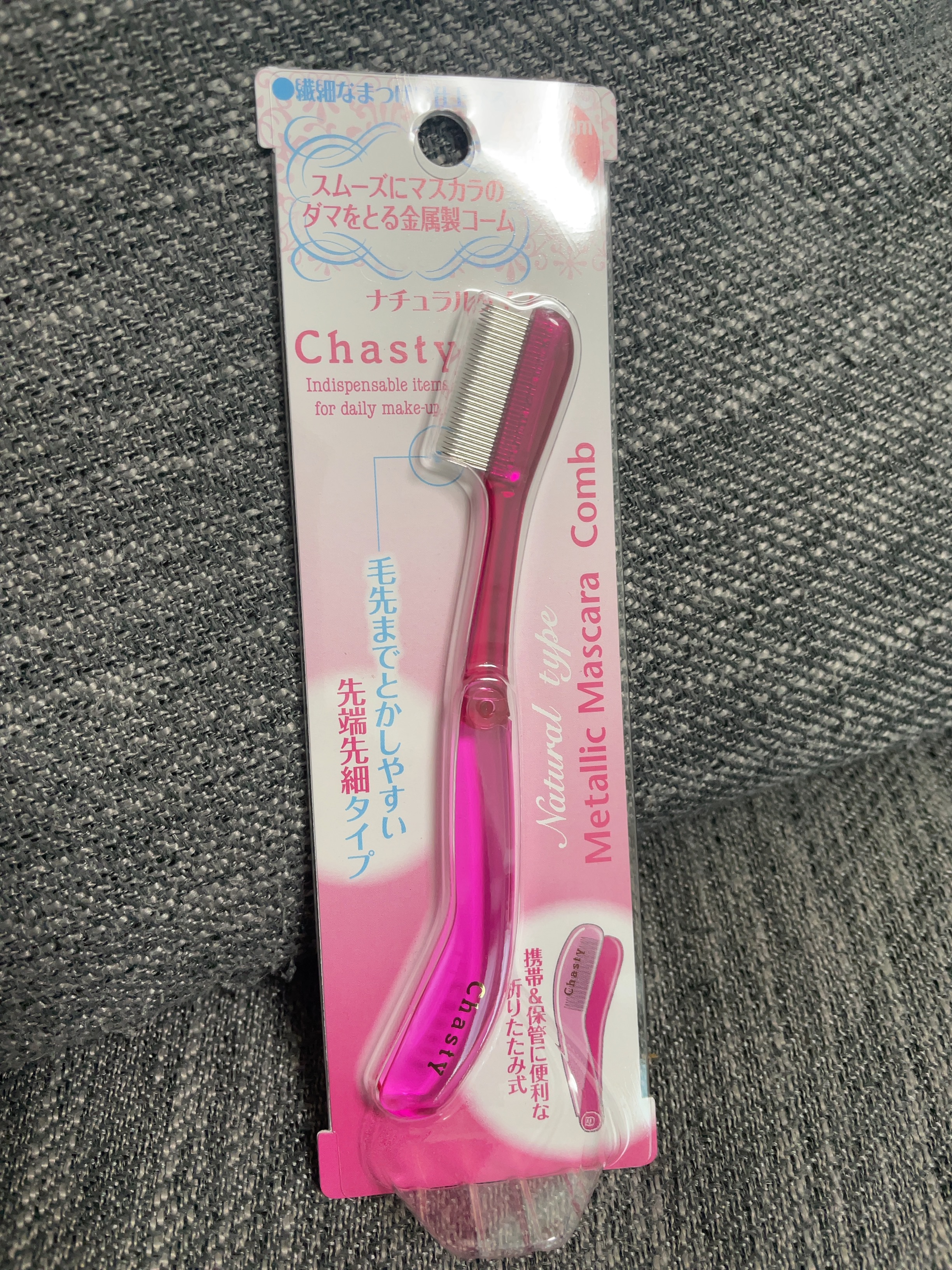 マスカラコーム メタルN（ナチュラル）/チャスティ/その他化粧小物を使ったクチコミ（1枚目）