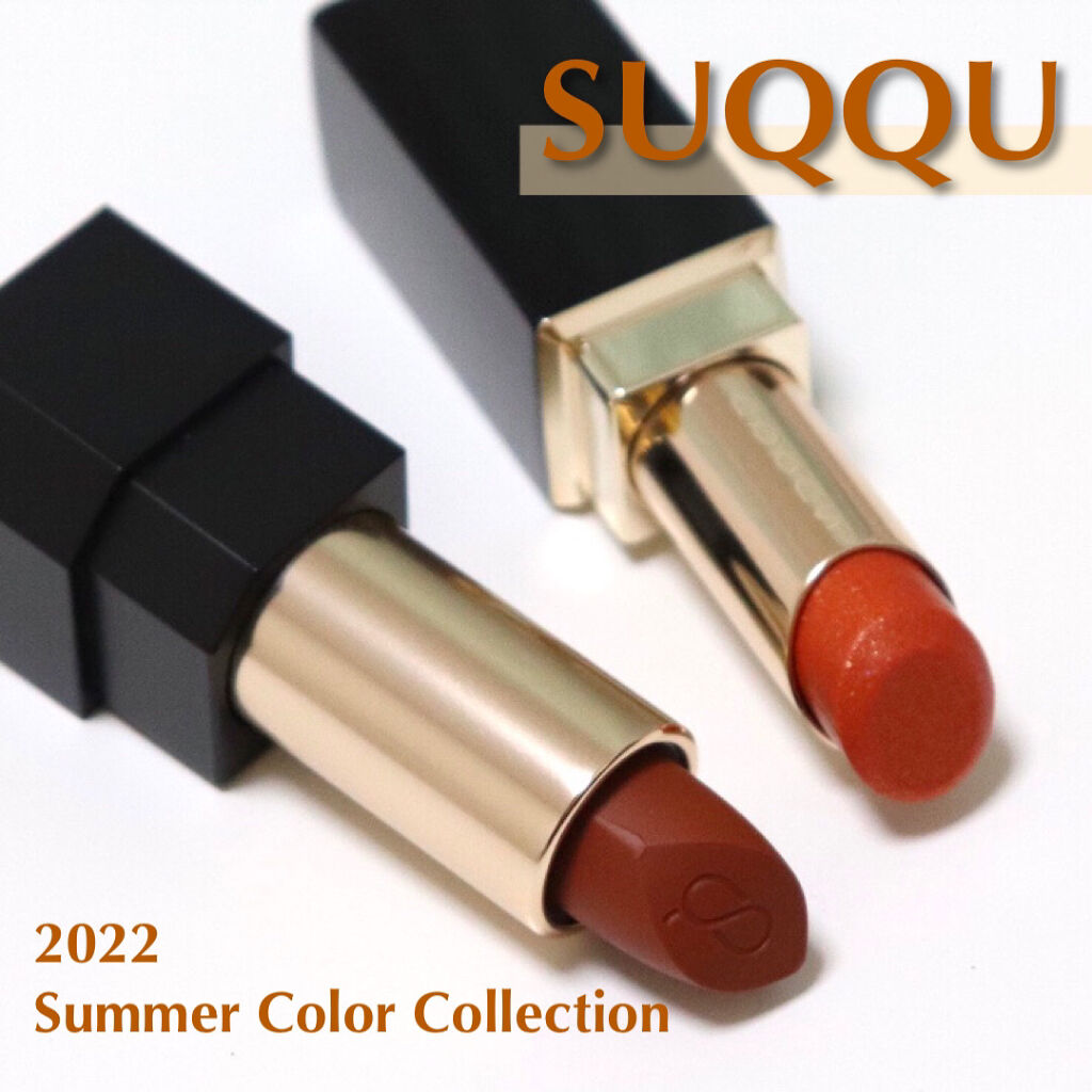 モイスチャー リッチ リップスティック/SUQQU/口紅を使ったクチコミ（1枚目）