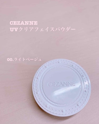 CEZANNE
UVクリアフェイスパウダー     00.ライトベージュ

¥680+税

┈┈┈┈┈┈┈ ❁ ❁ ❁ ┈┈┈┈┈┈┈┈


使っていたパウダーが壊れてしまい持ち歩けなくなってしまったの