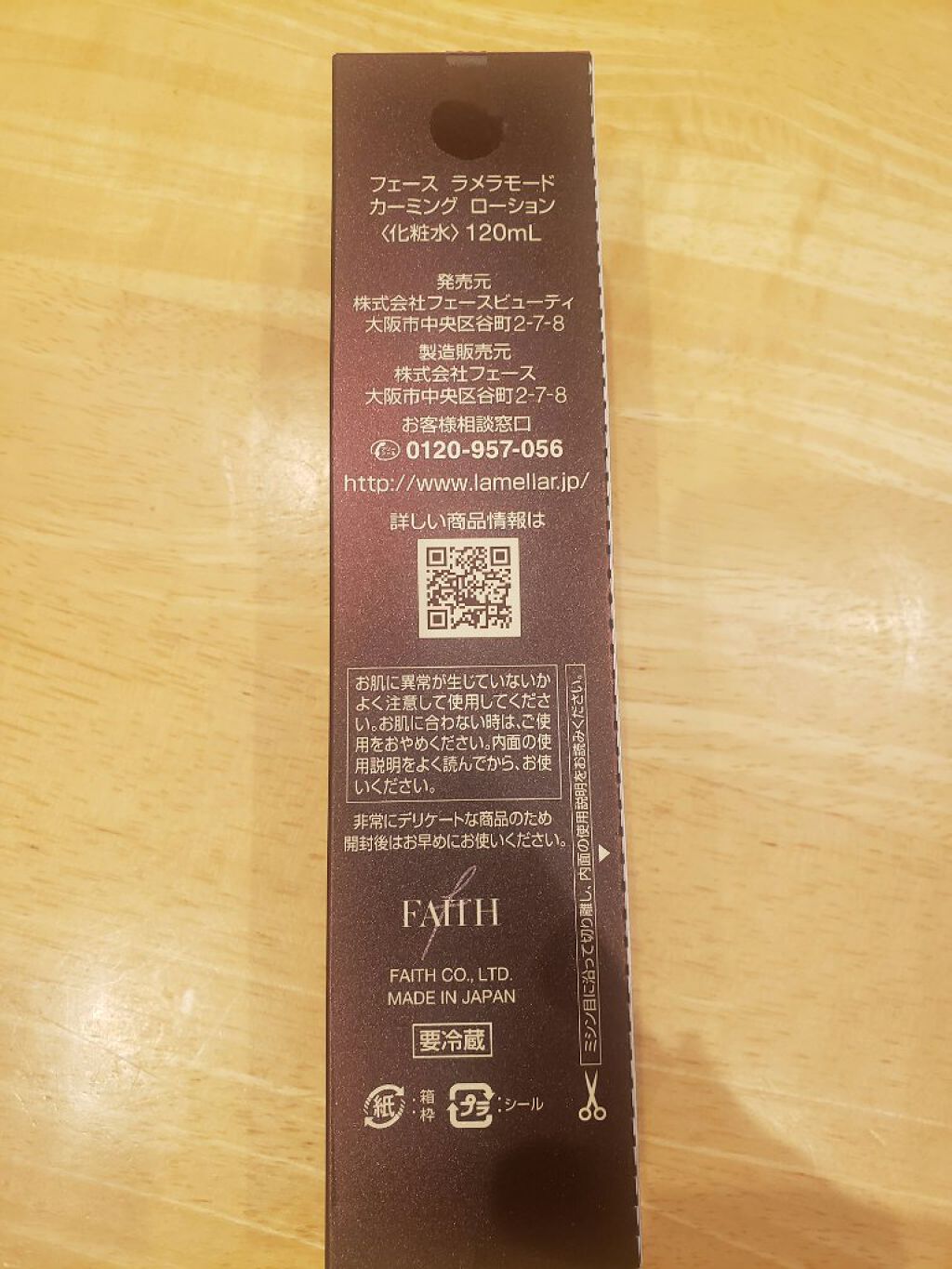 フェース ラメラモード カーミング ローション/フェース/化粧水を使ったクチコミ(1枚目)