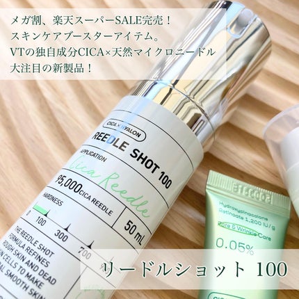 リードルショット100/VT/美容液を使ったクチコミ(3枚目)
