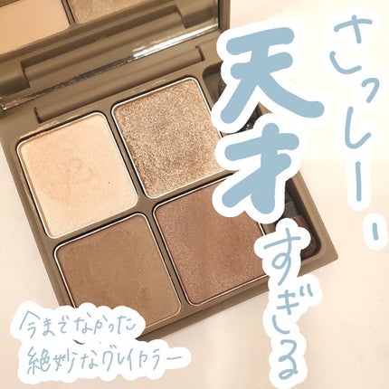 インザミラーアイパレット/Ririmew/アイシャドウパレットを使ったクチコミ(1枚目)