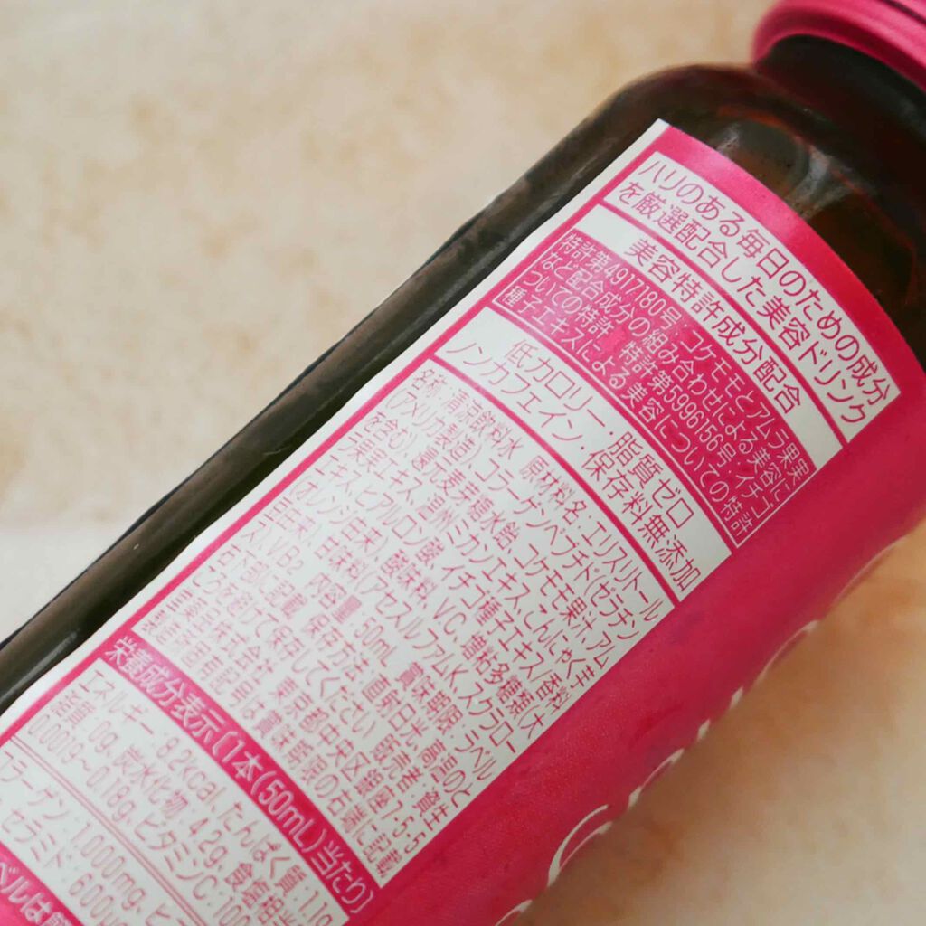 ザ・コラーゲン <ドリンク>/ザ・コラーゲン/美容サプリメントを使ったクチコミ(3枚目)