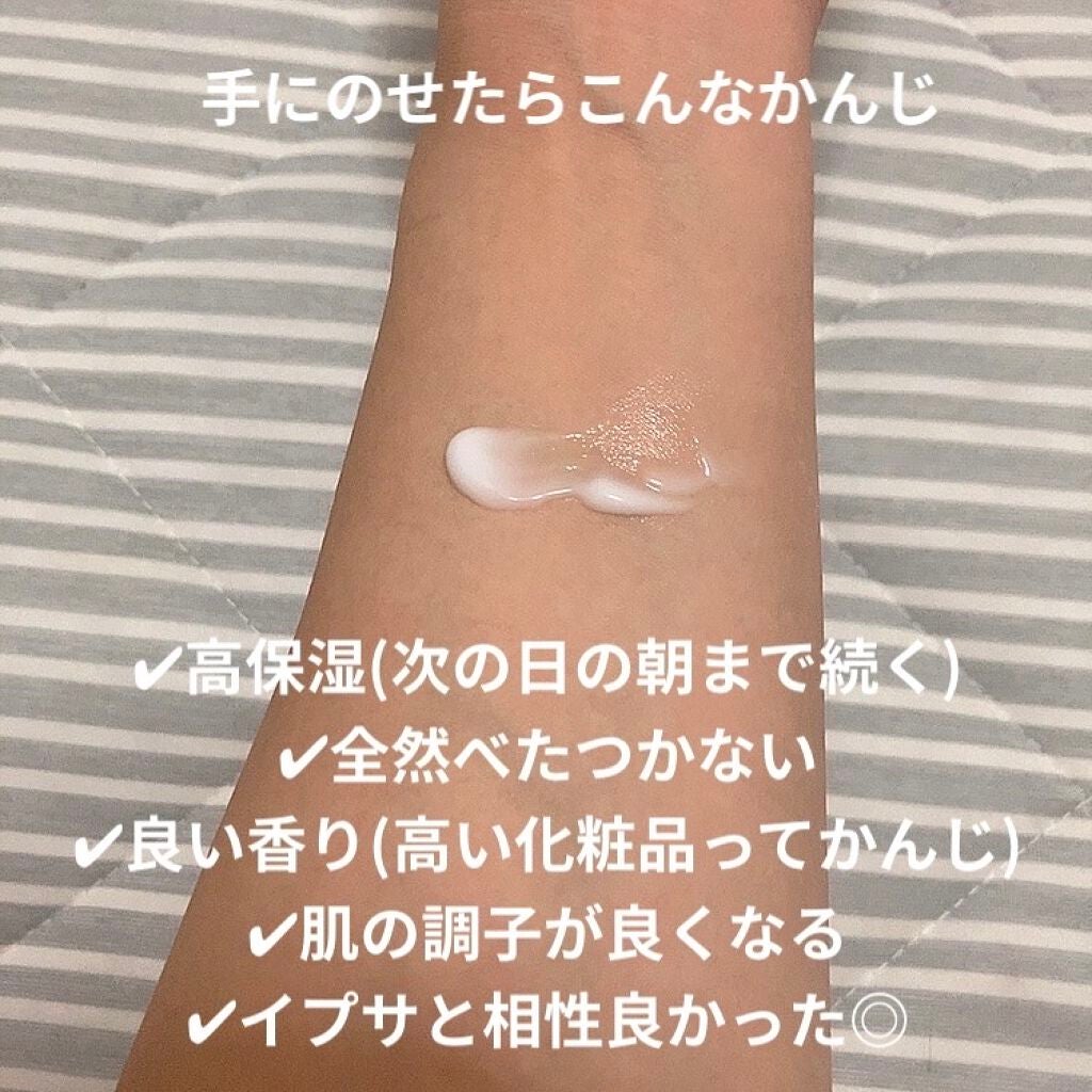 サミュ PHセンシティブクリーム/SAM'U/フェイスクリームを使ったクチコミ(4枚目)