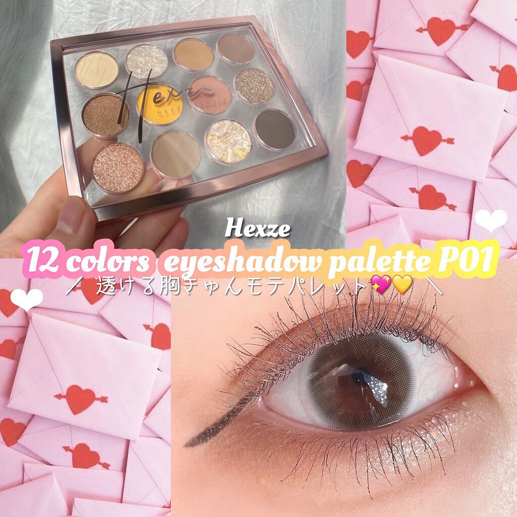 Hexze 12色 アイシャドウパレット プロアイ パレット アイプランナーパレット メイクパレット 高発色/HEXZE(ヘックスゼ)/アイシャドウパレットを使ったクチコミ(1枚目)