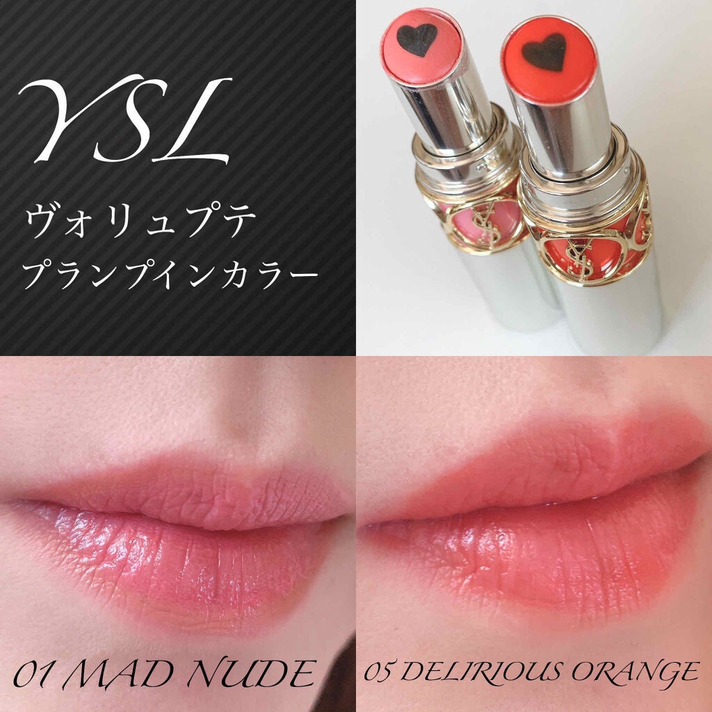 ヴォリュプテ プランプインカラー/YVES SAINT LAURENT BEAUTE/口紅を使ったクチコミ(1枚目)