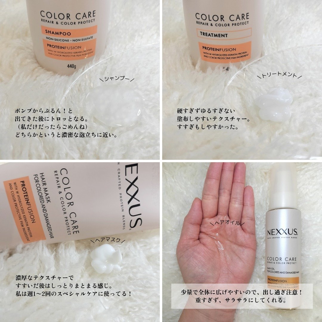 ネクサス リペア＆カラープロテクト シャンプー／トリートメント/NEXXUS(ネクサス)/市販シャンプーを使ったクチコミ（3枚目）