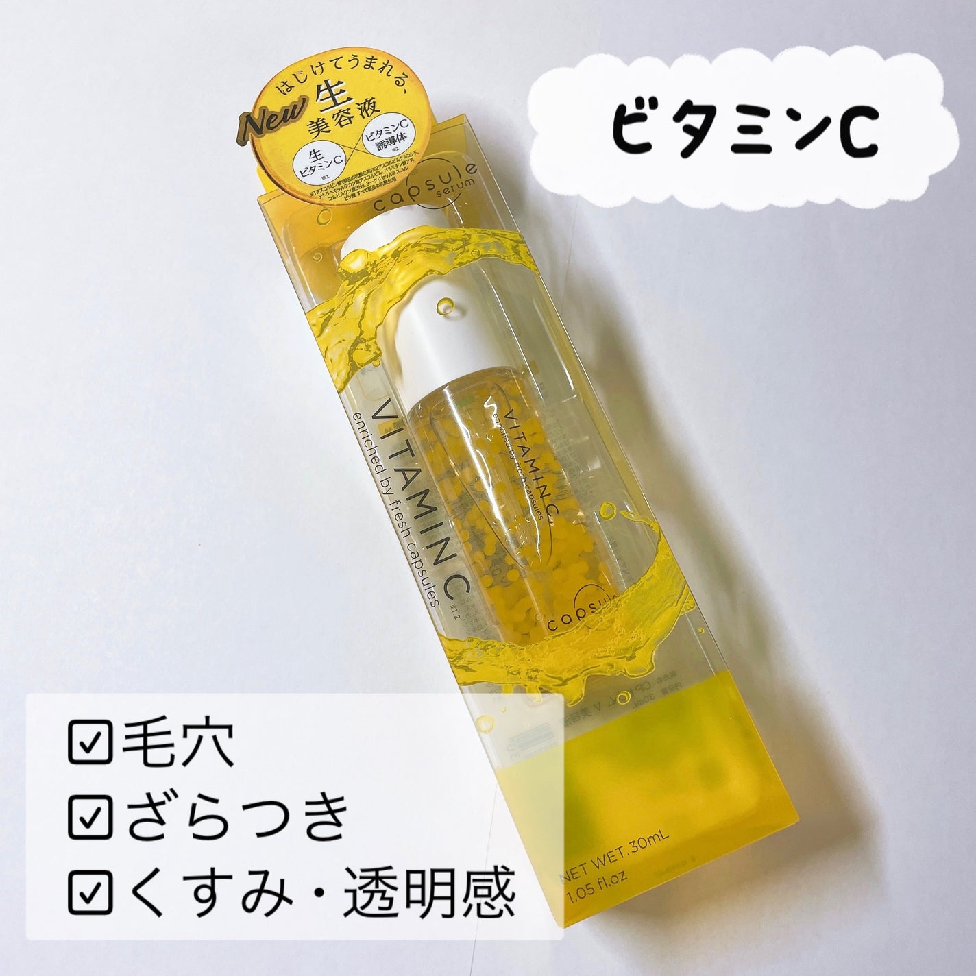 CPセラム V 美容液/カプセルセラム/美容液を使ったクチコミ(2枚目)