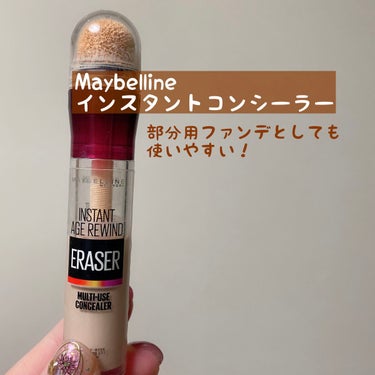 インスタント コンシーラー 100 明るめの肌色/MAYBELLINE NEW YORK/コンシーラーを使ったクチコミ（1枚目）