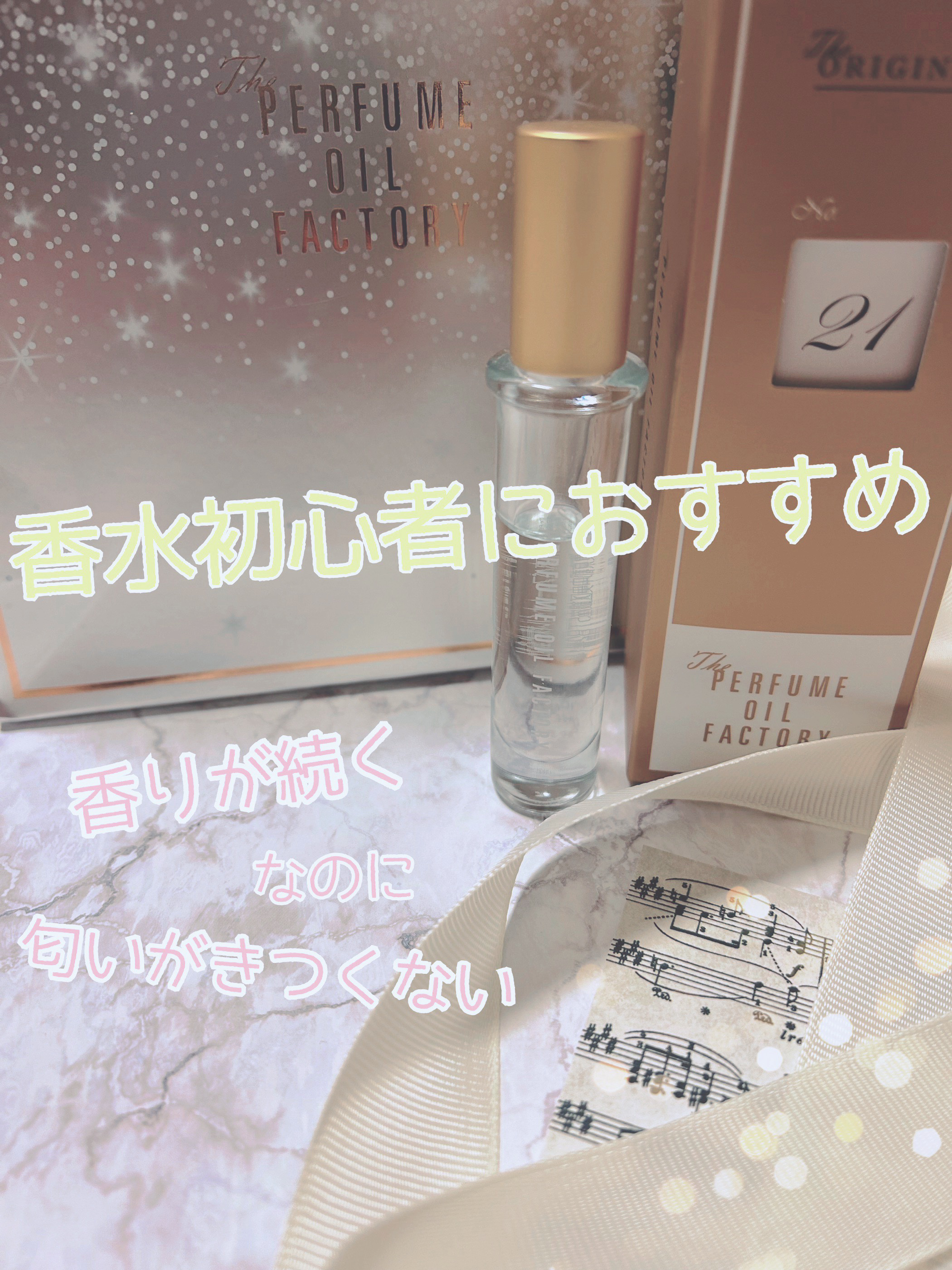 パフュームオイルファクトリー　ハンドクリーム21 アンバーグリス パフュームオイルファクトリー NO.21 アンバーグリス パフュームオイル