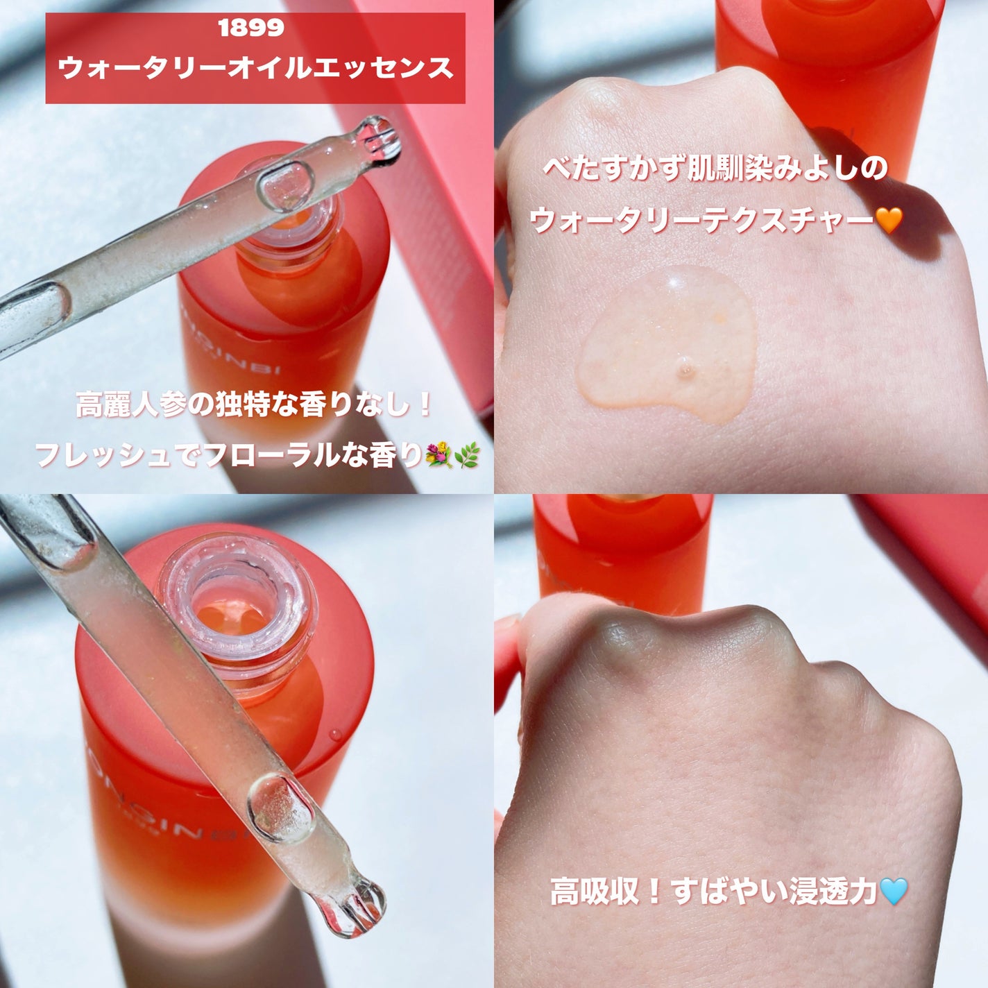 1899 ウォータリー オイルエッセンス/Donginbi(ドンインビ/韓国)/美容液を使ったクチコミ(2枚目)