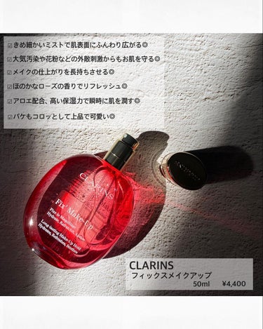 フィックス メイクアップ/CLARINS/ミスト状化粧水を使ったクチコミ（2枚目）