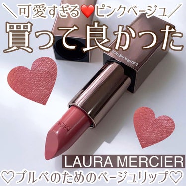 ルージュ エッセンシャル シルキー クリーム リップスティック 06/ローラ メルシエ/口紅を使ったクチコミ（1枚目）