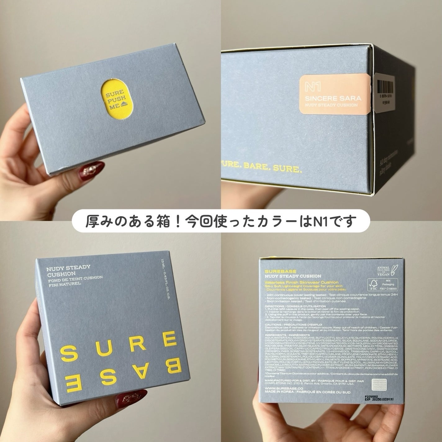 ヌーディステディクッション/SUREBASE/クッションファンデーションを使ったクチコミ(2枚目)