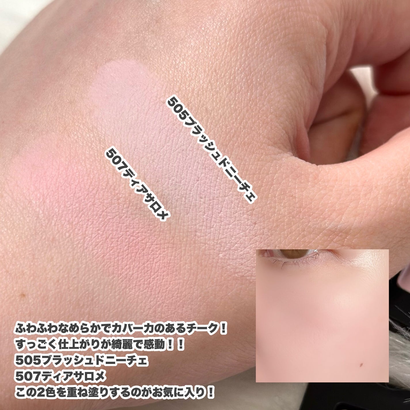 ブラーフィニシュブラッシャー/Dinto/パウダーチークを使ったクチコミ(8枚目)