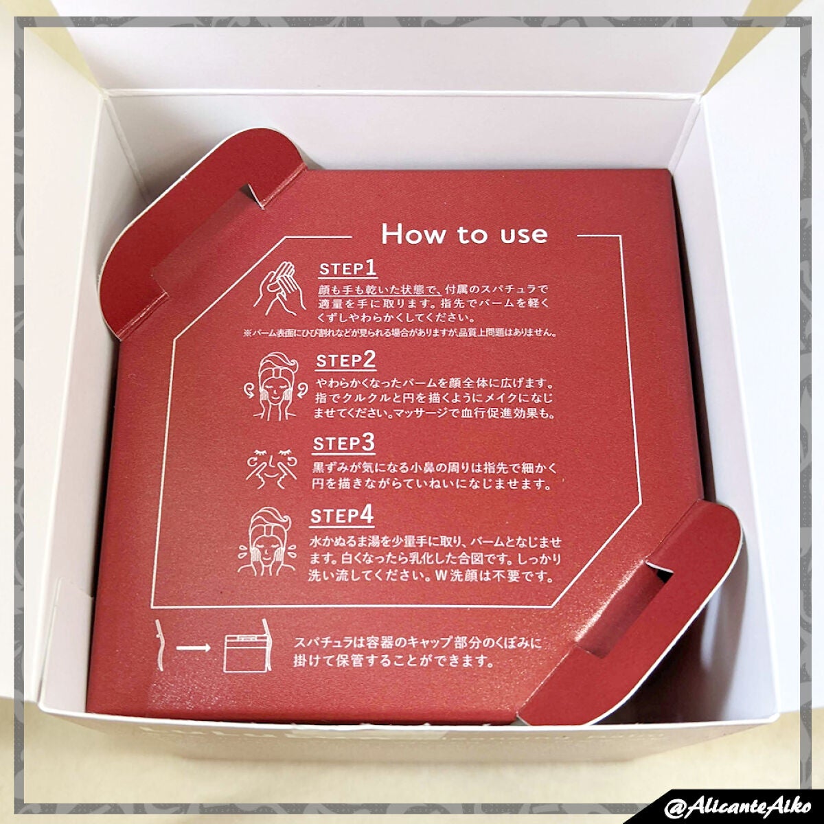 ルルルンクレンジング トーニングバーム SMOOTH RED/ルルルン/クレンジングバームを使ったクチコミ(5枚目)